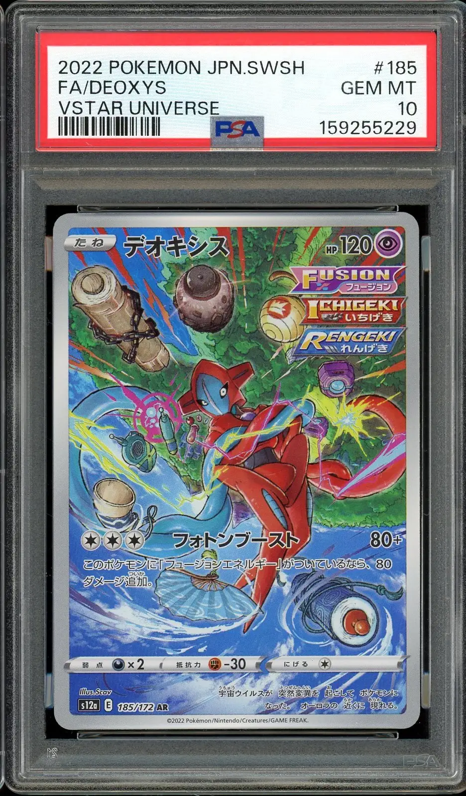 PSA 10 Deoxys