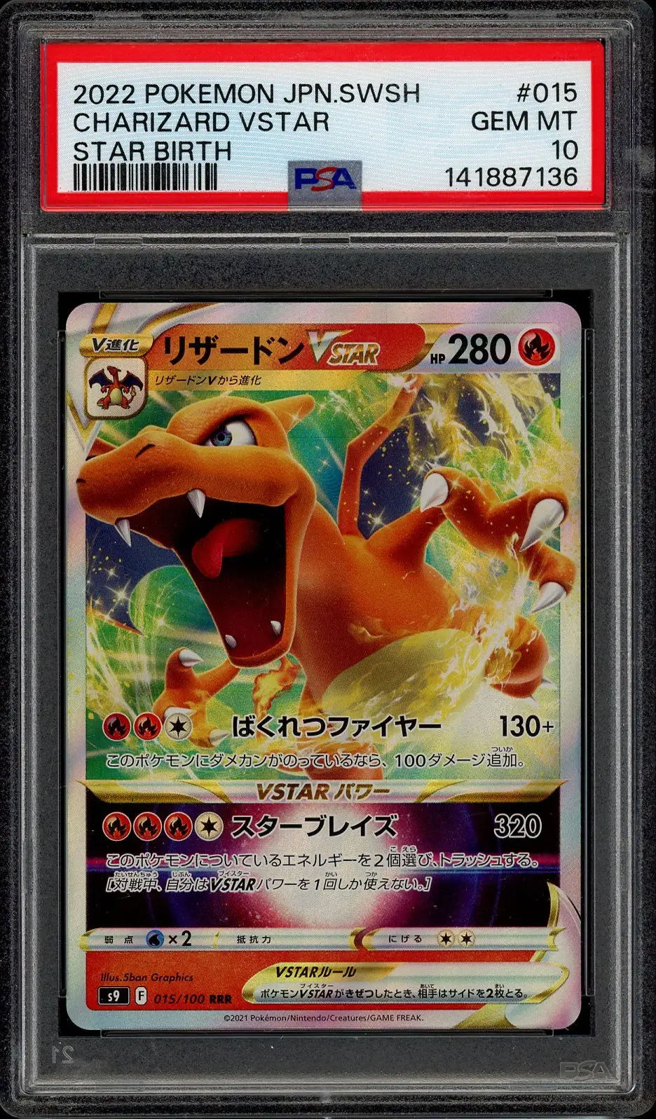 PSA 10 Charizard VStar