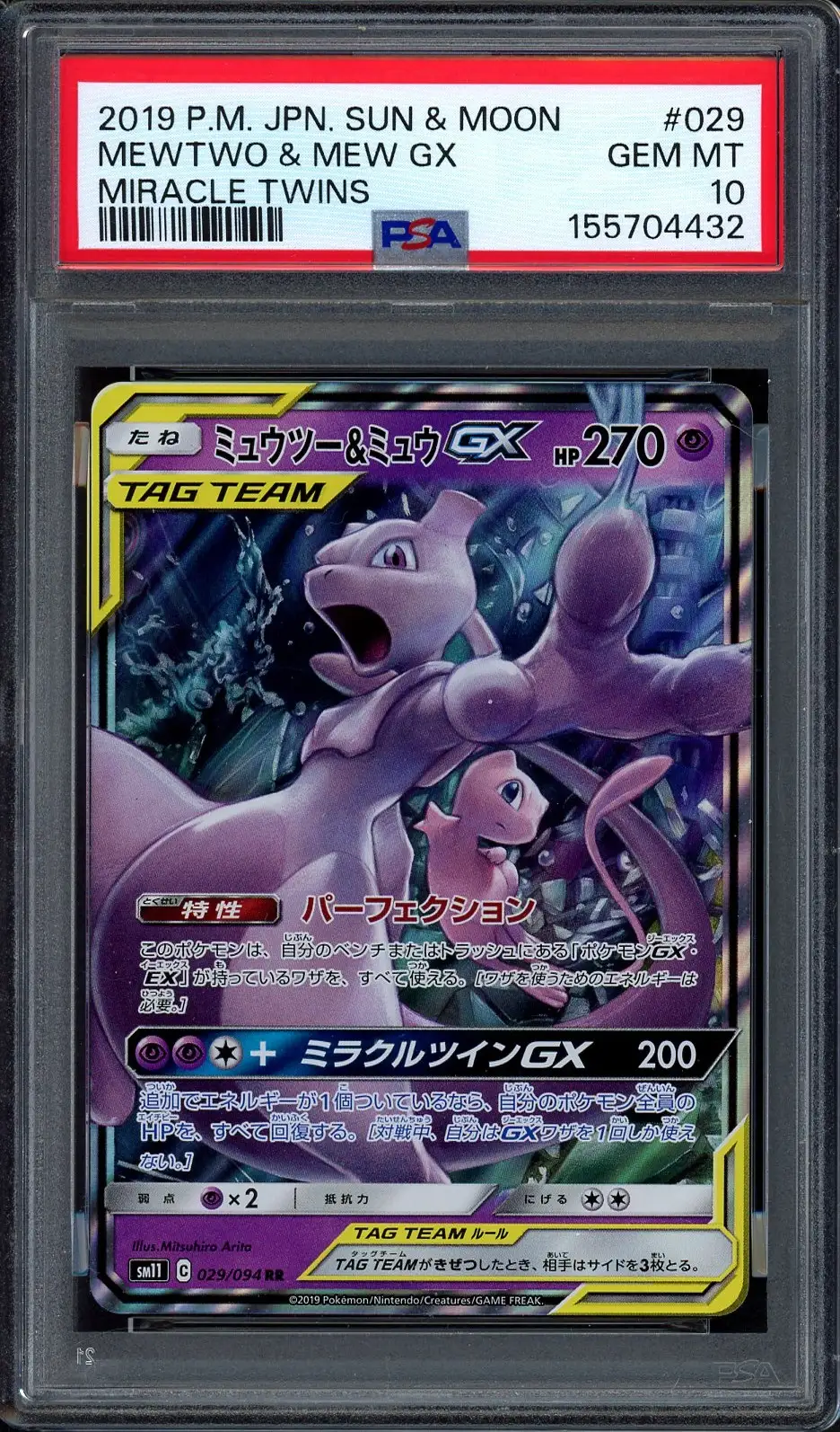 PSA 10 Mewtwo & Mew Gx