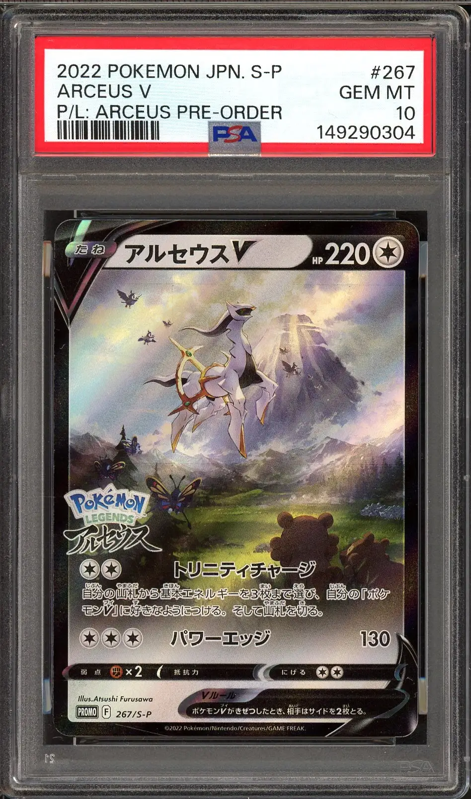 PSA 10 Arceus V