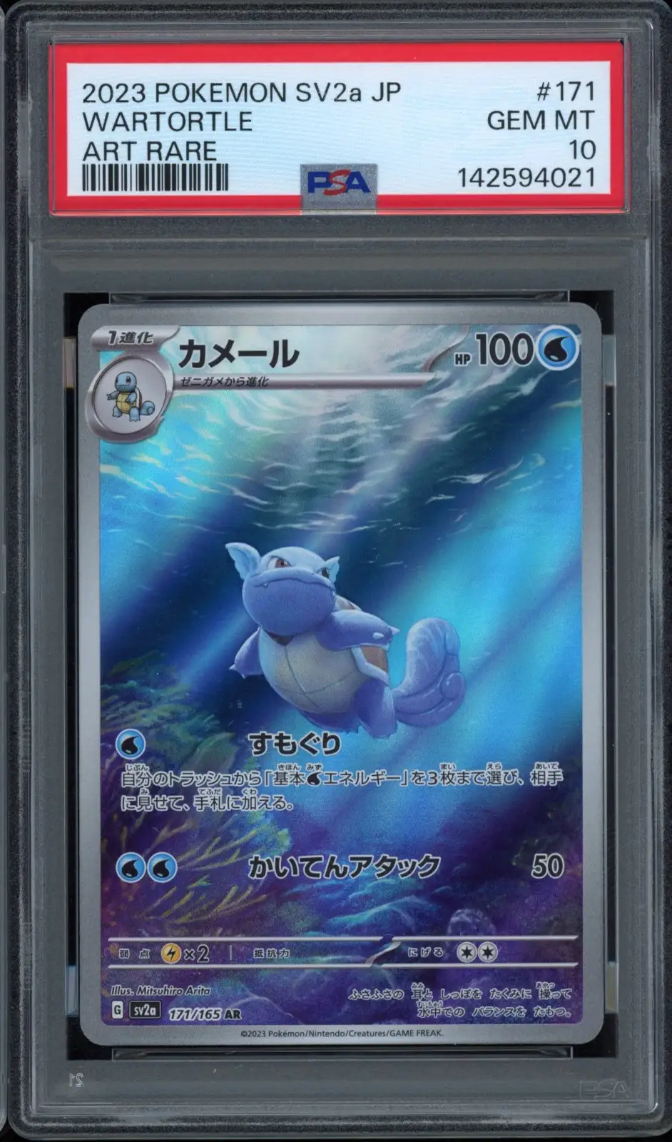 PSA 10 Wartortle