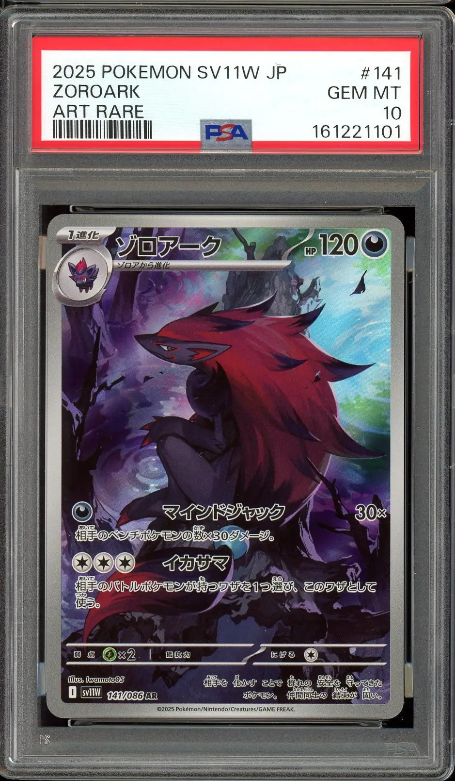 PSA 10 Hisuian Zoroark VStar