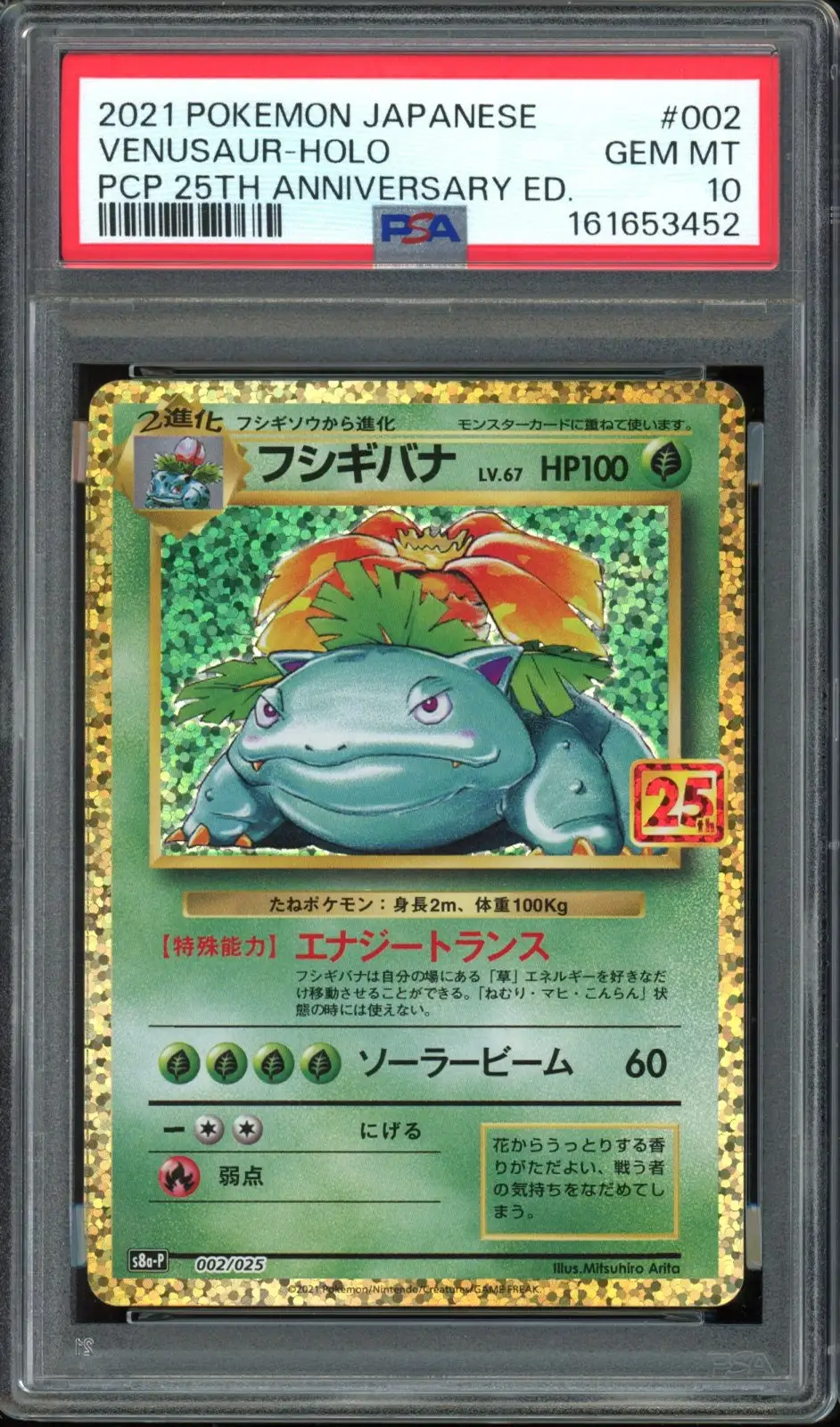 PSA 10 Venusaur Holo