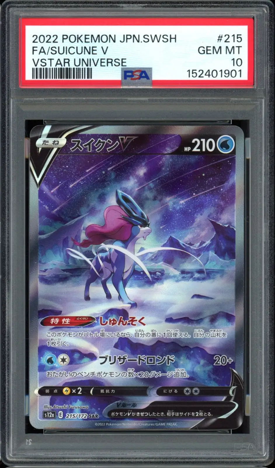 PSA 10 Suicune V