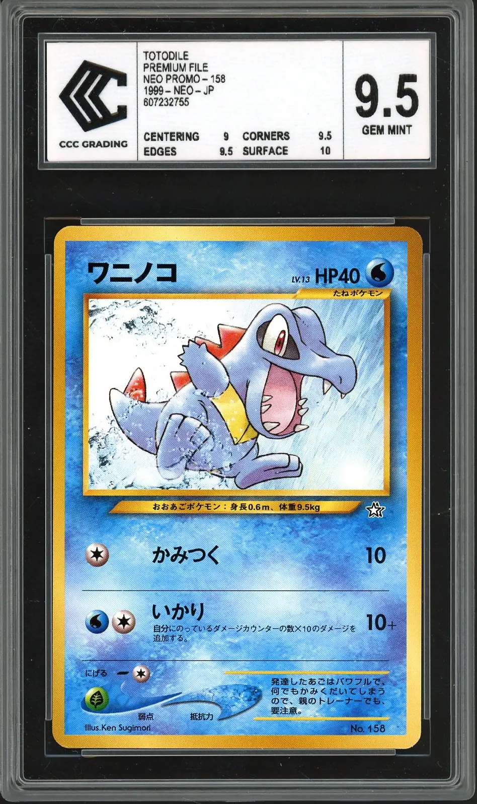 CCC 9.5 Totodile