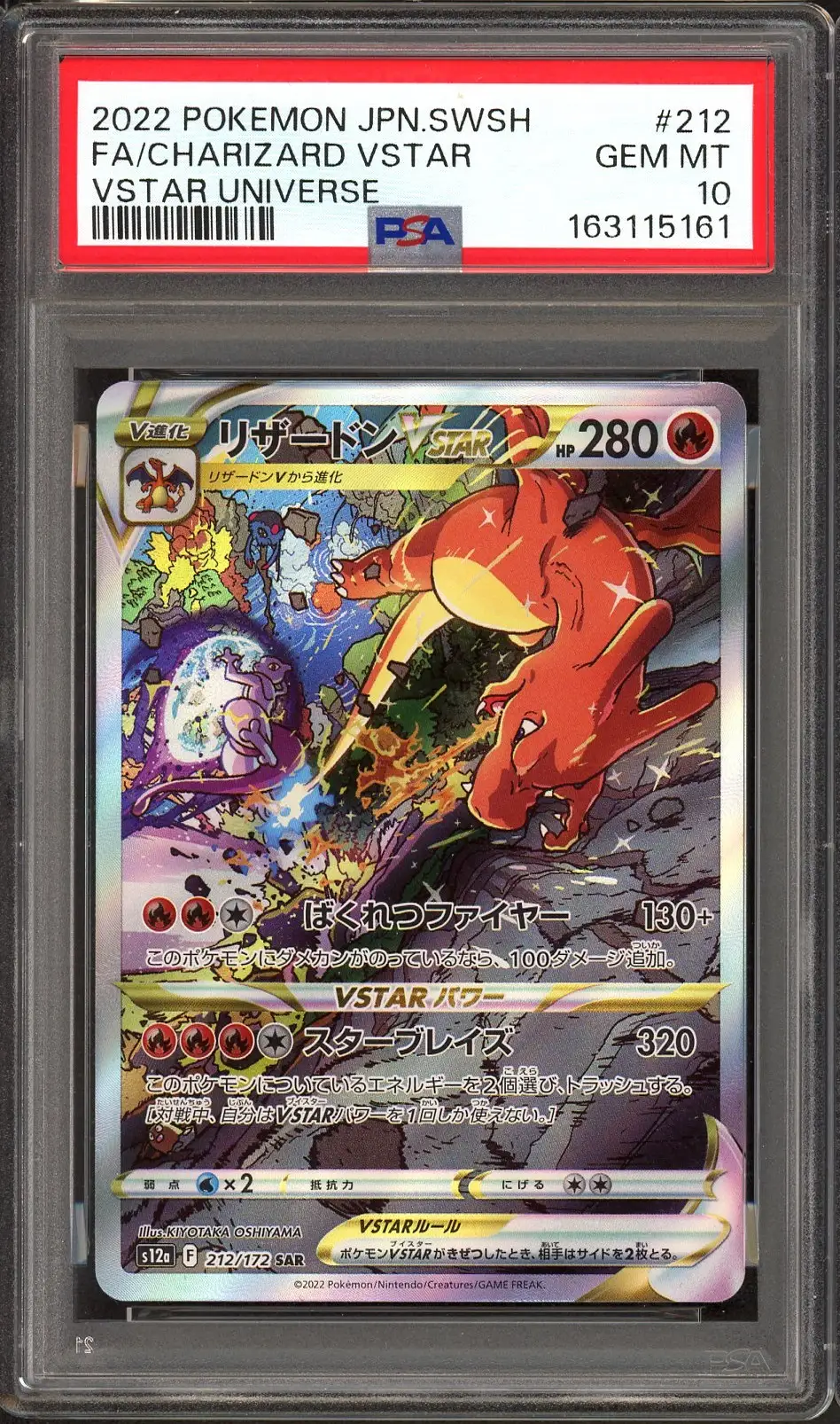 PSA 10 Charizard VStar