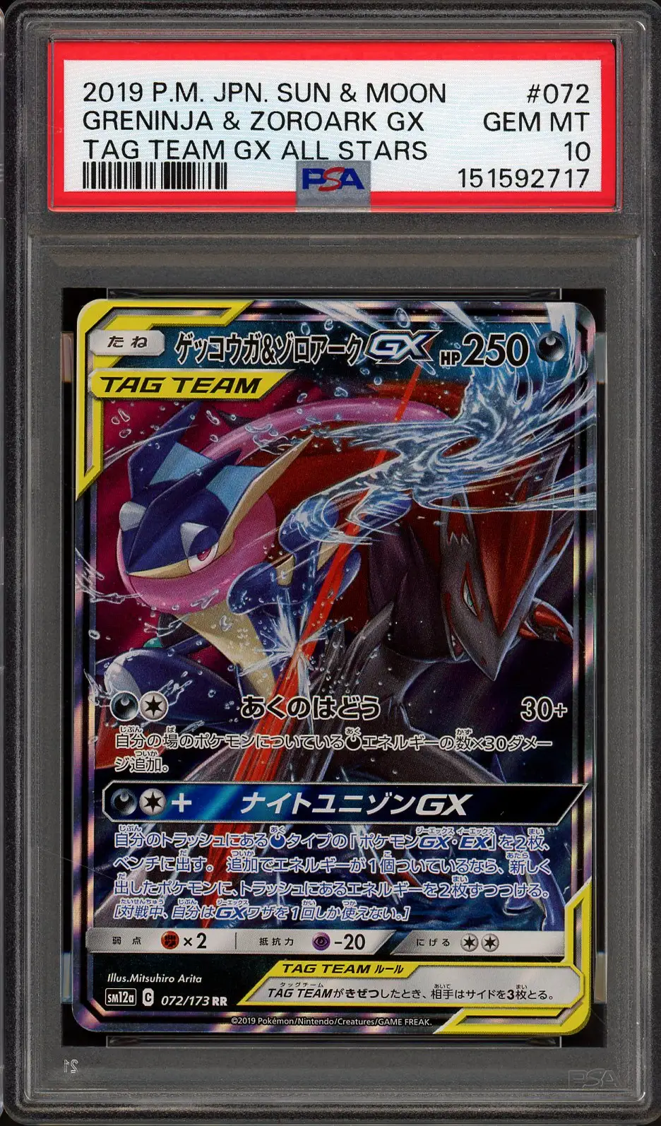 PSA 10 N's Zoroark Ex