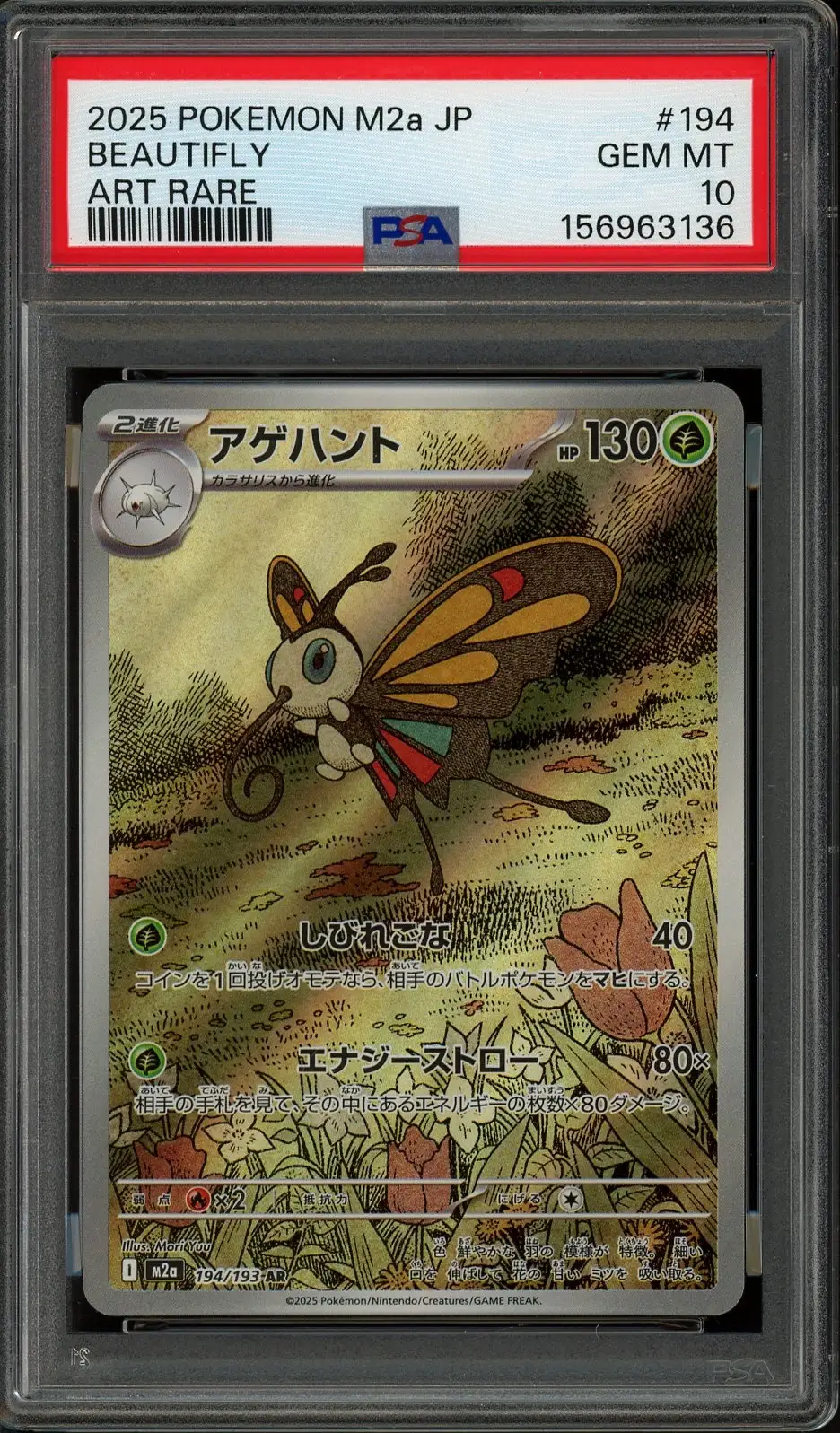 PSA 10 Beautifly