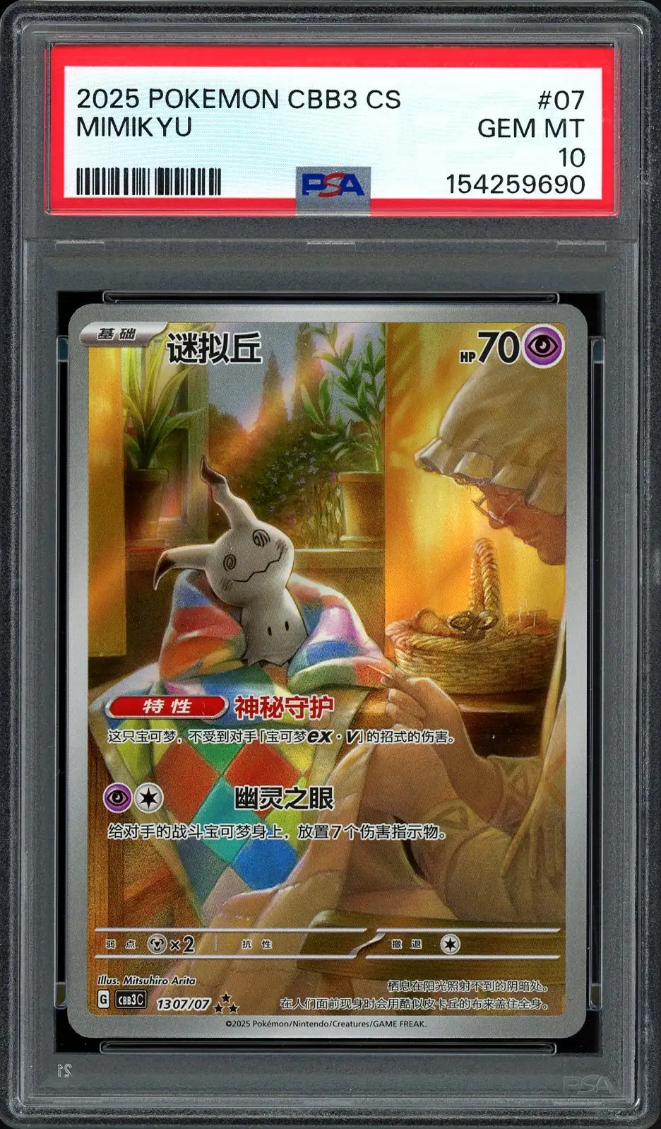 PSA 10 Mimikyu