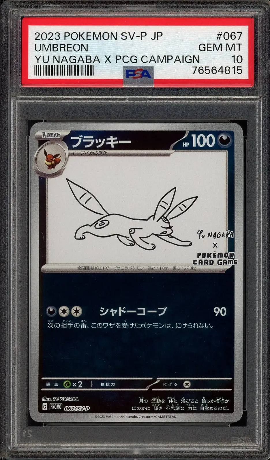 PSA 10 Umbreon Reverse