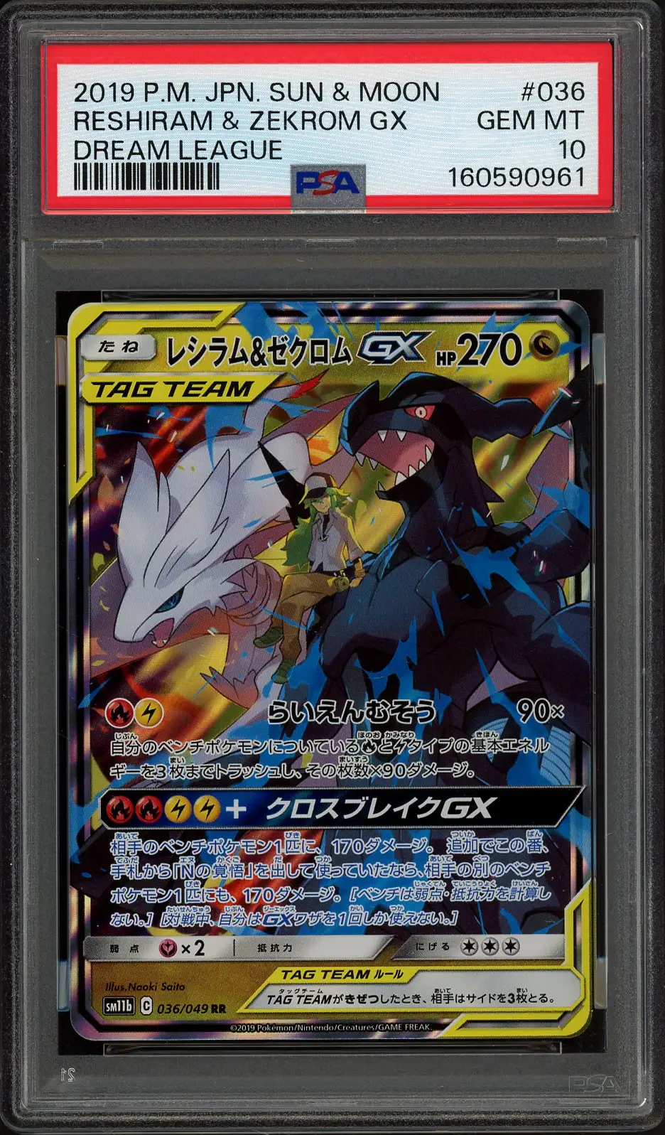 PSA 10 Reshiram & Zekrom Gx