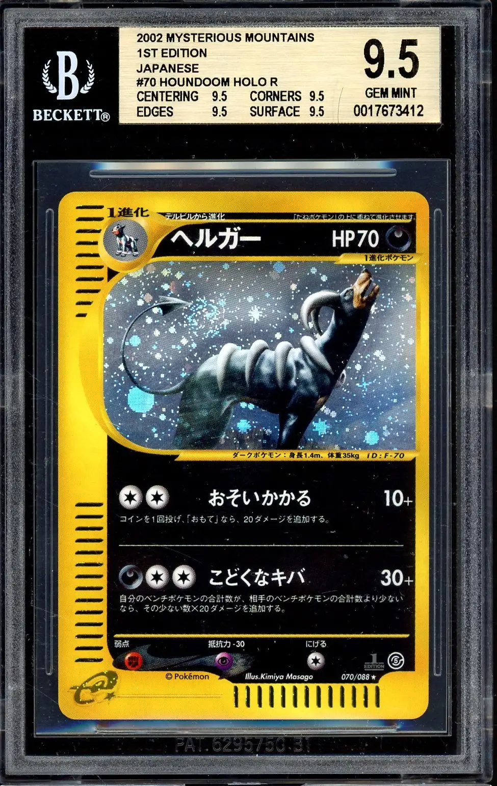 BGS 9.5 Houndoom Holo
