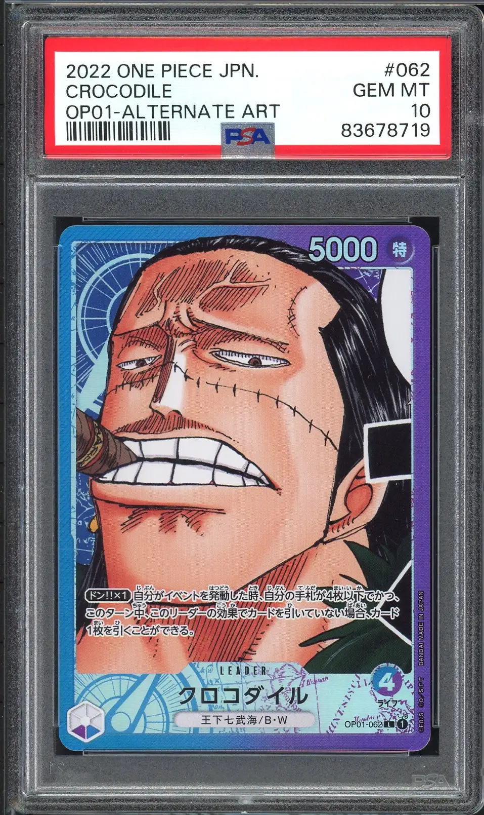 PSA 10 Crocodile