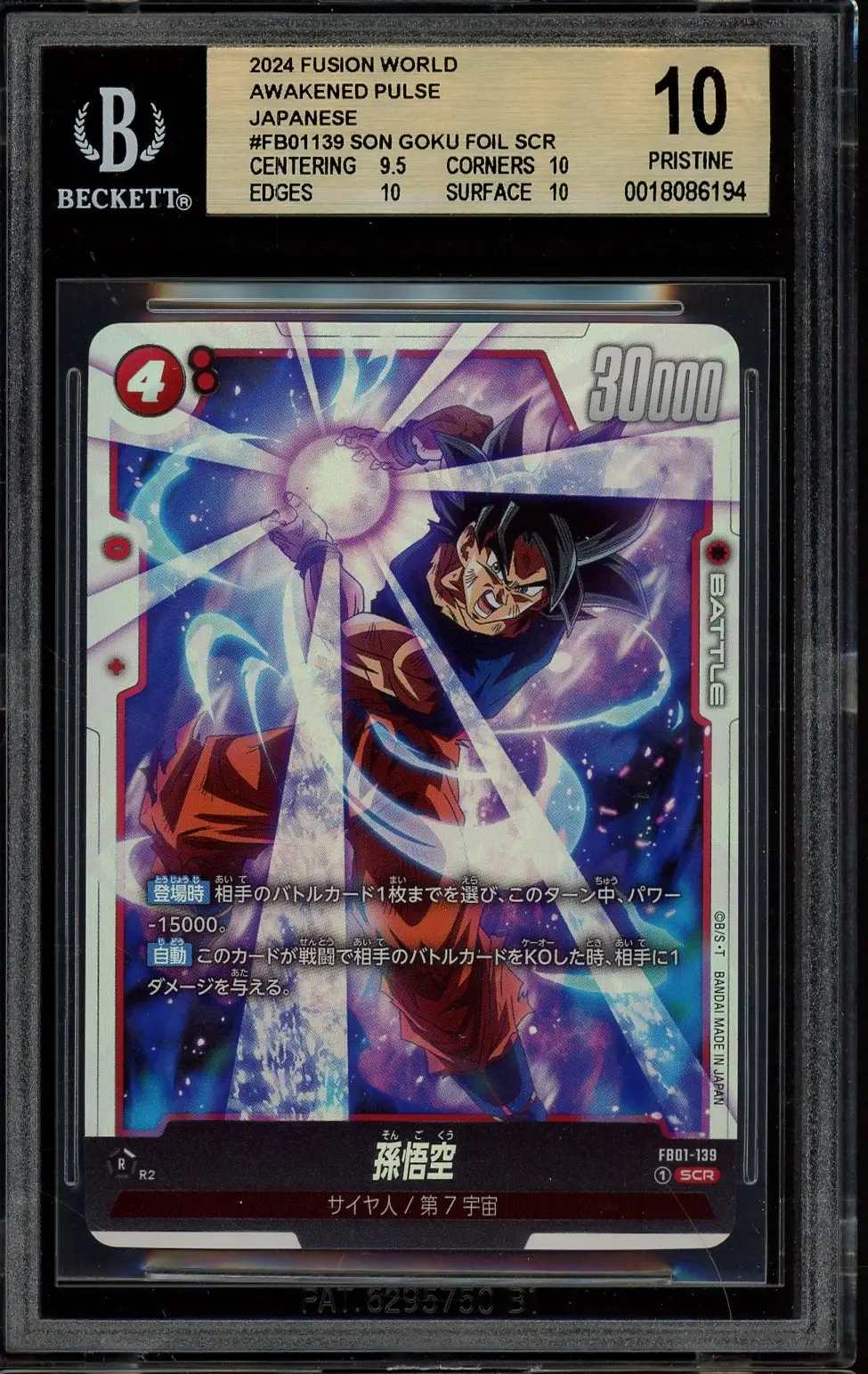 BGS 10 Son Goku