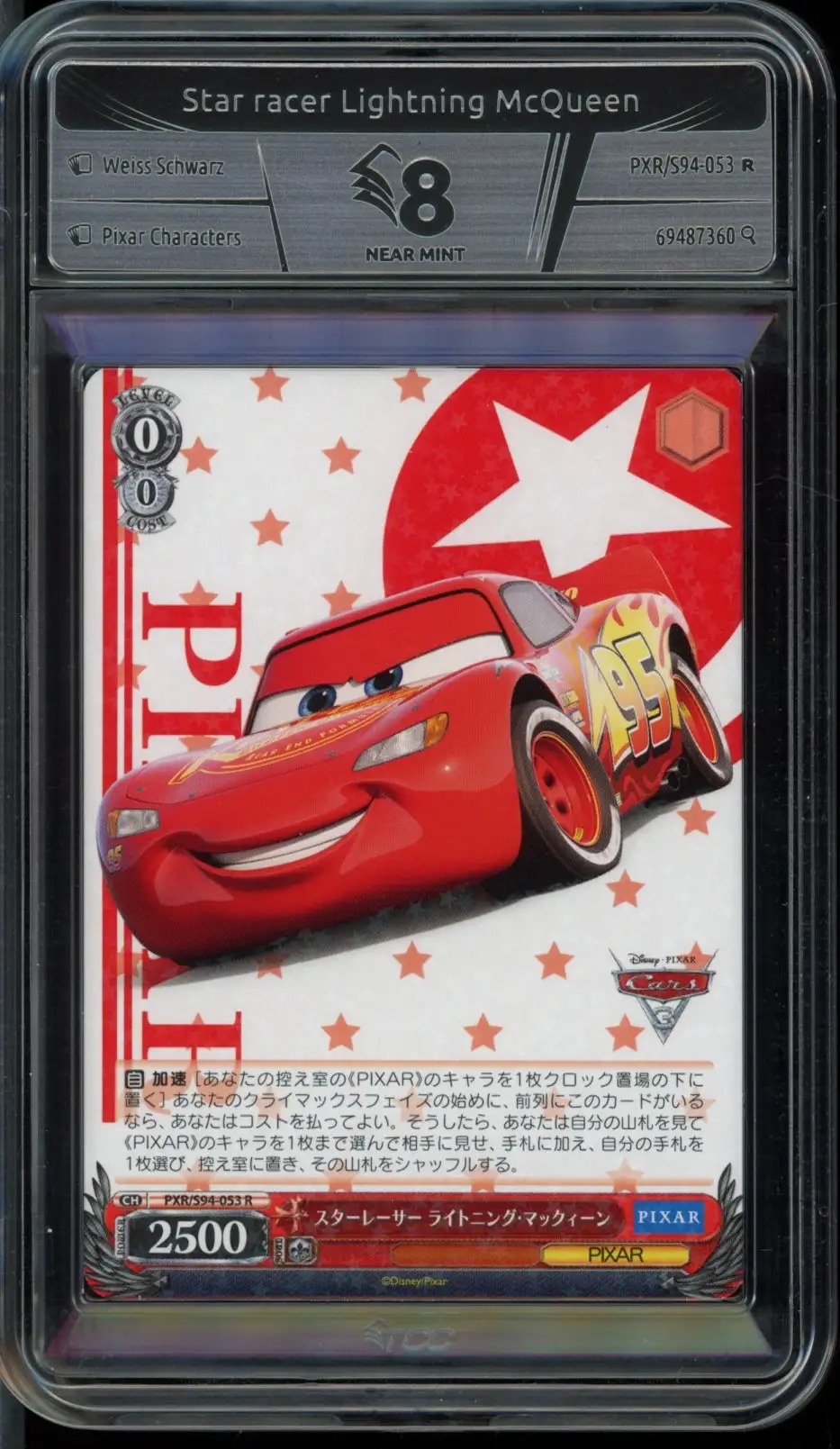 TCC 8 Lightning McQueen