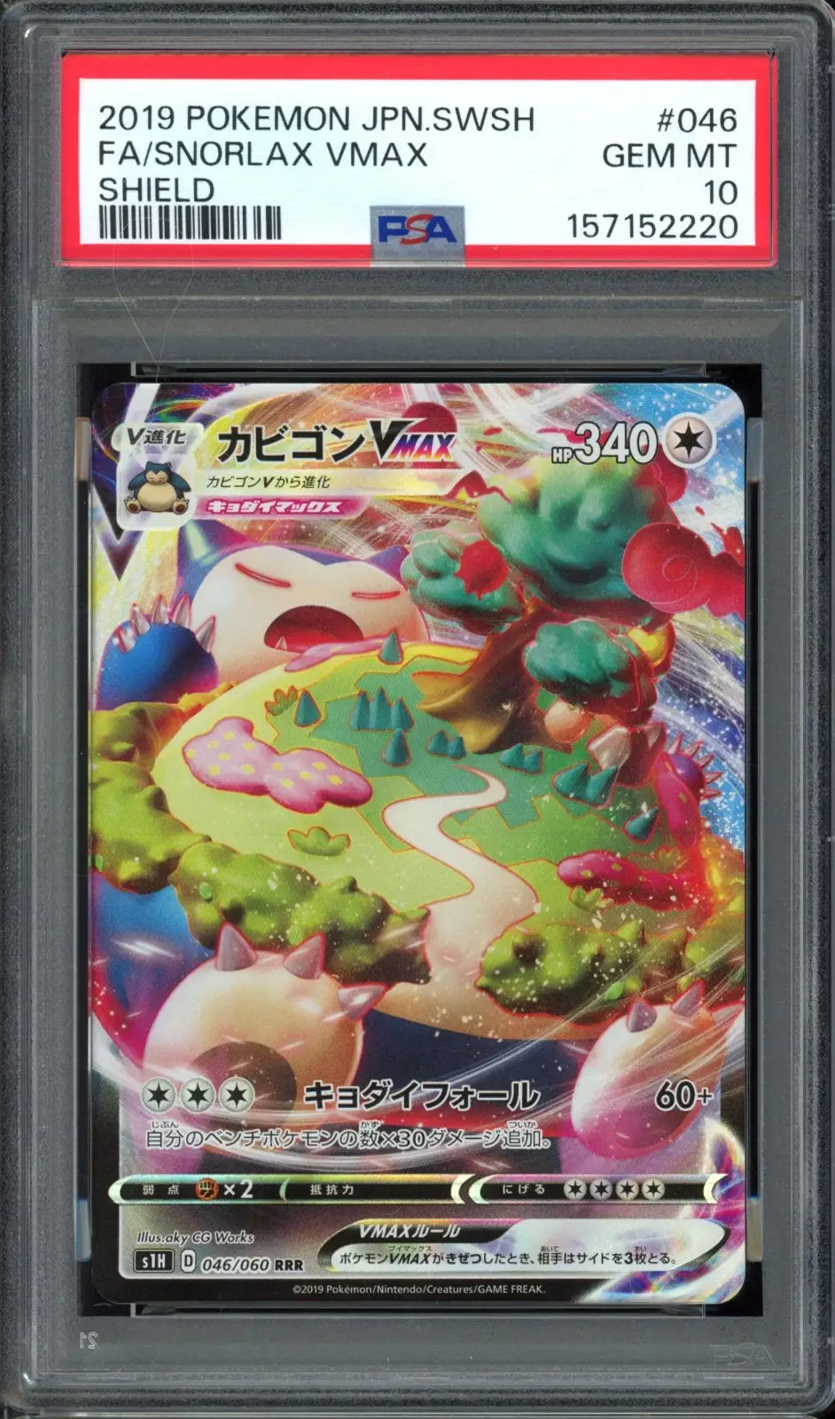 PSA 10 Snorlax VMax