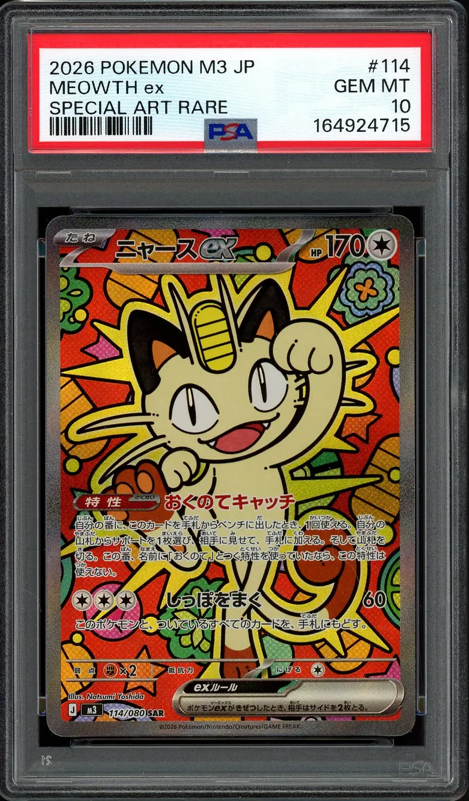 PSA 10 Meowth Ex