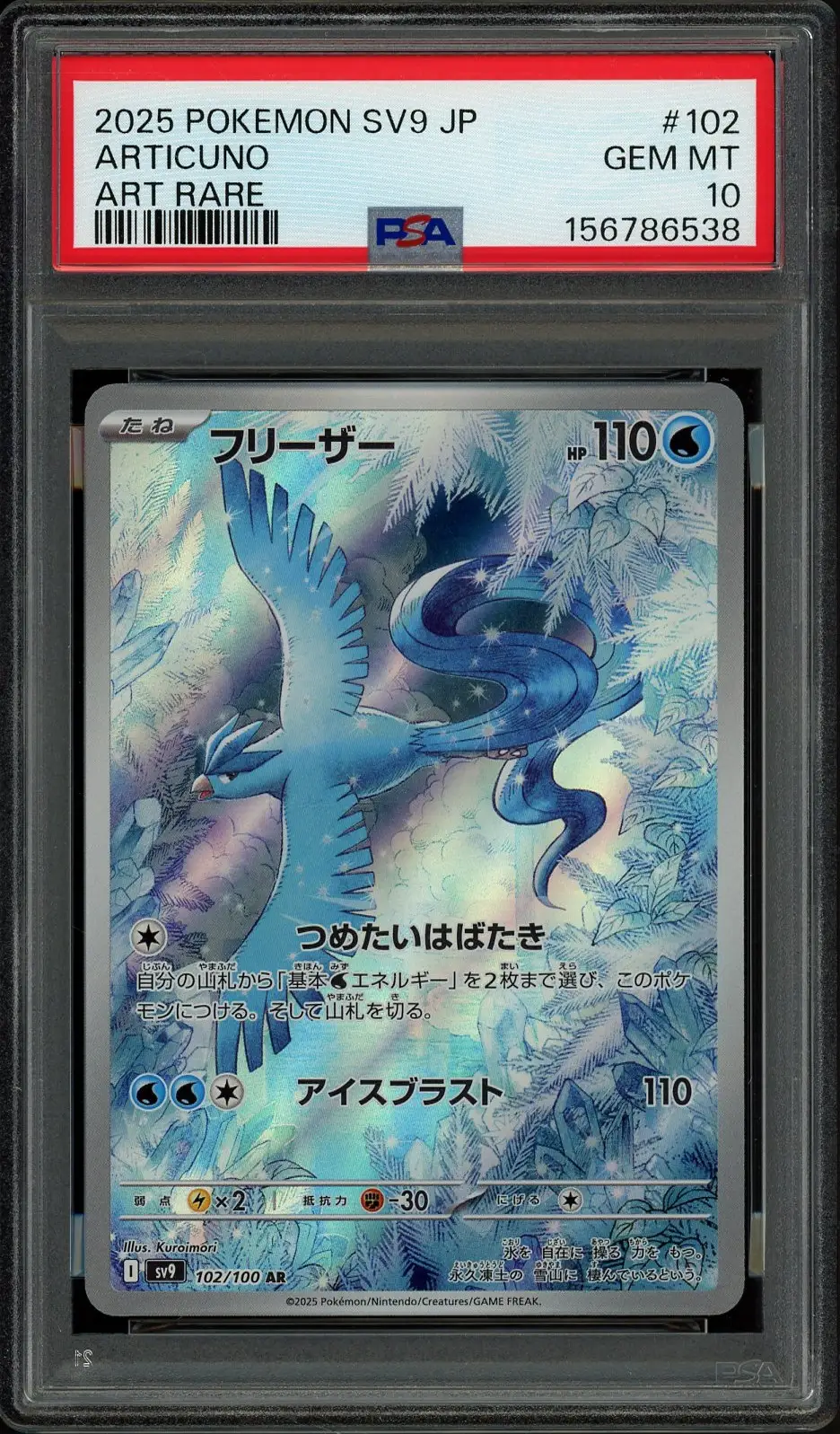 PSA 10 Articuno