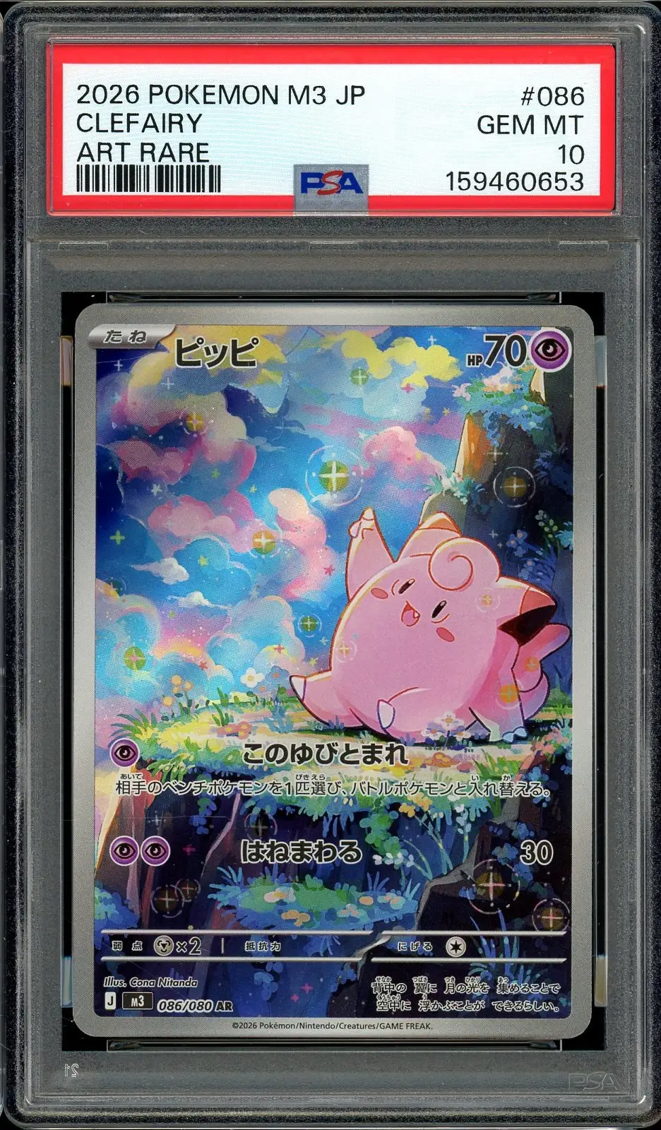 PSA 10 Clefairy