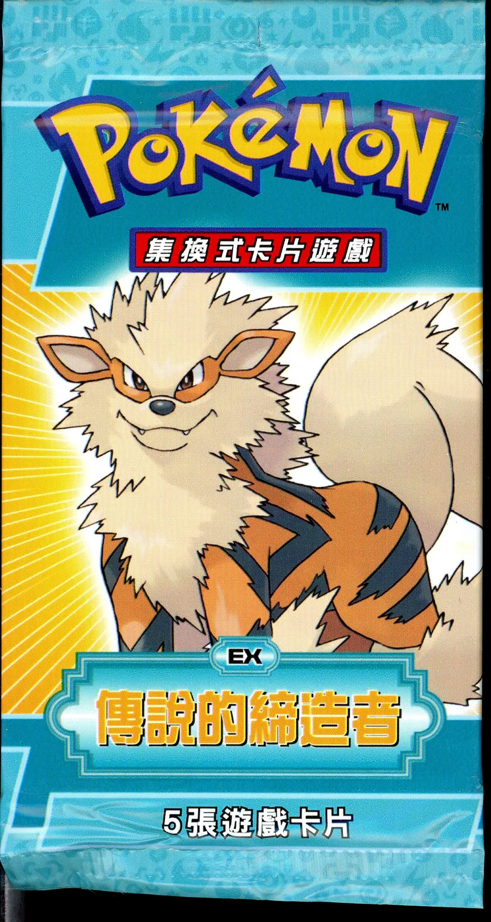 Booster Ex Legend Maker