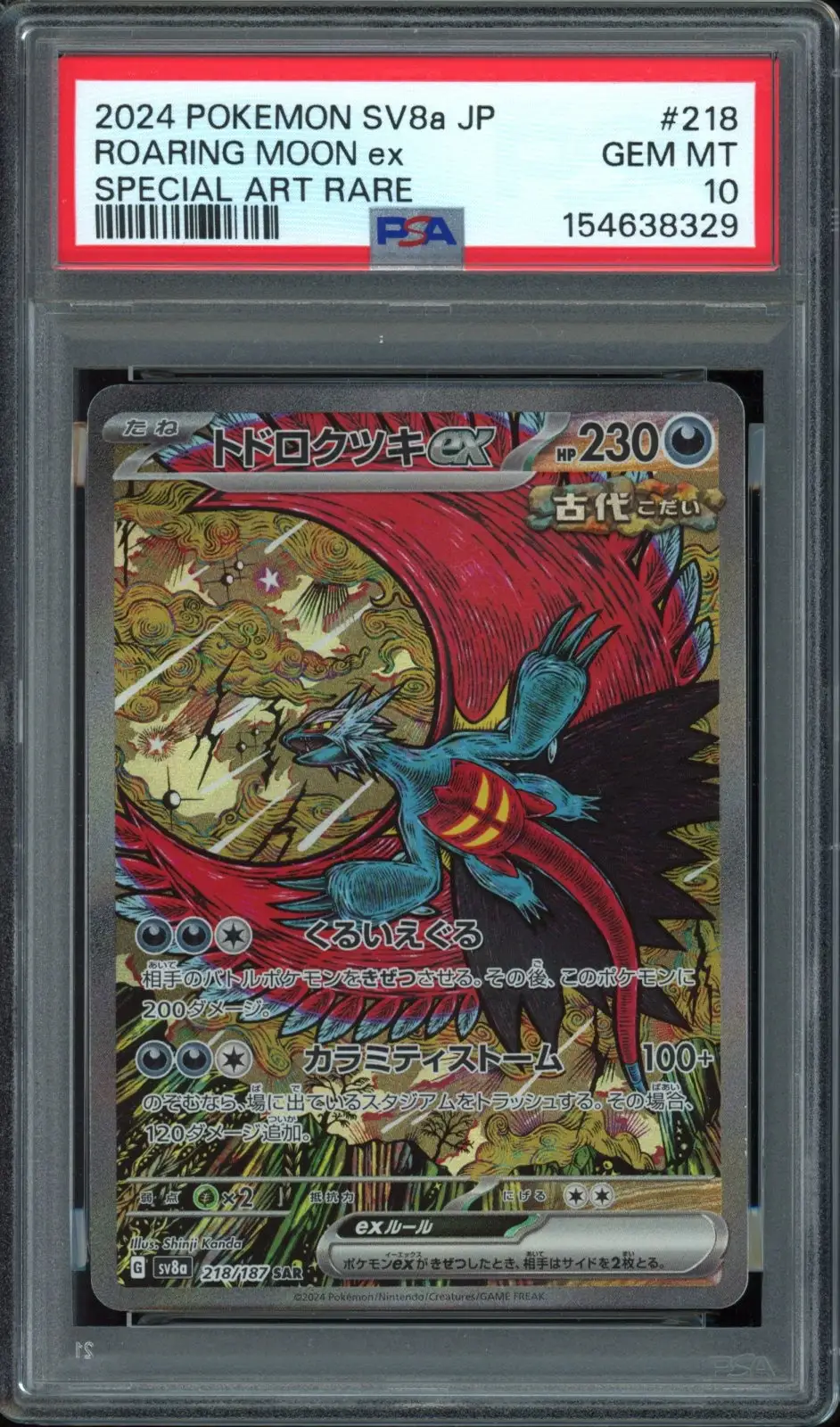PSA 10 Roaring Moon Ex
