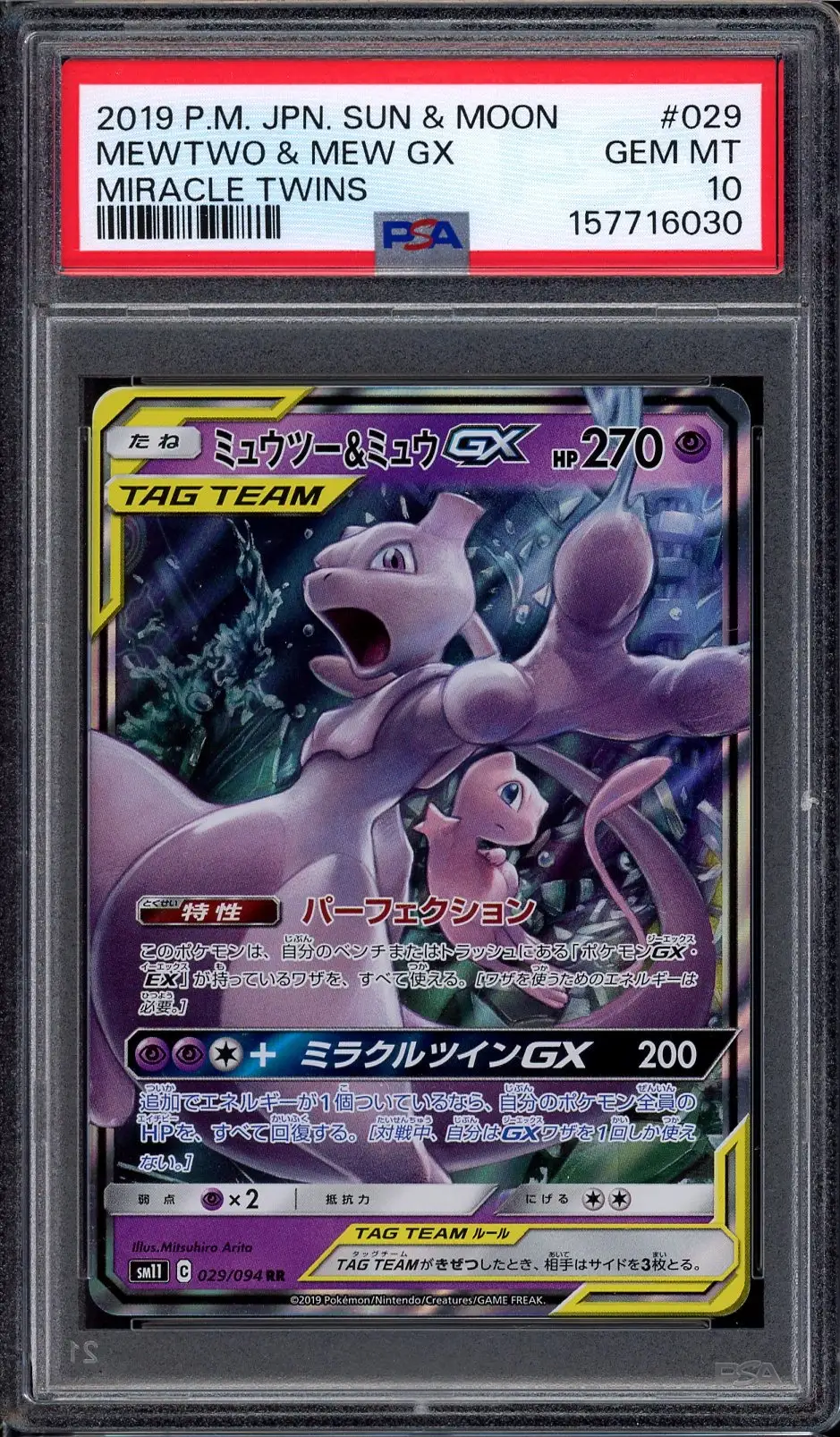 PSA 10 Mewtwo & Mew Gx