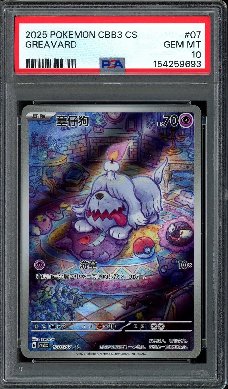 PSA 10 Greavard