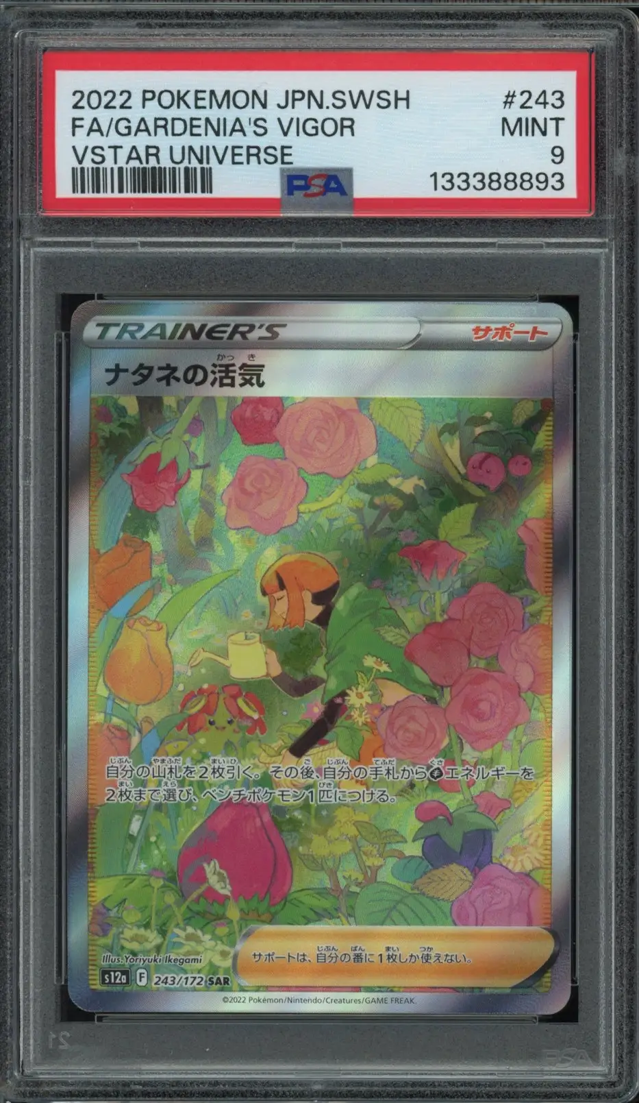 PSA 9 Gardenia's Vigor