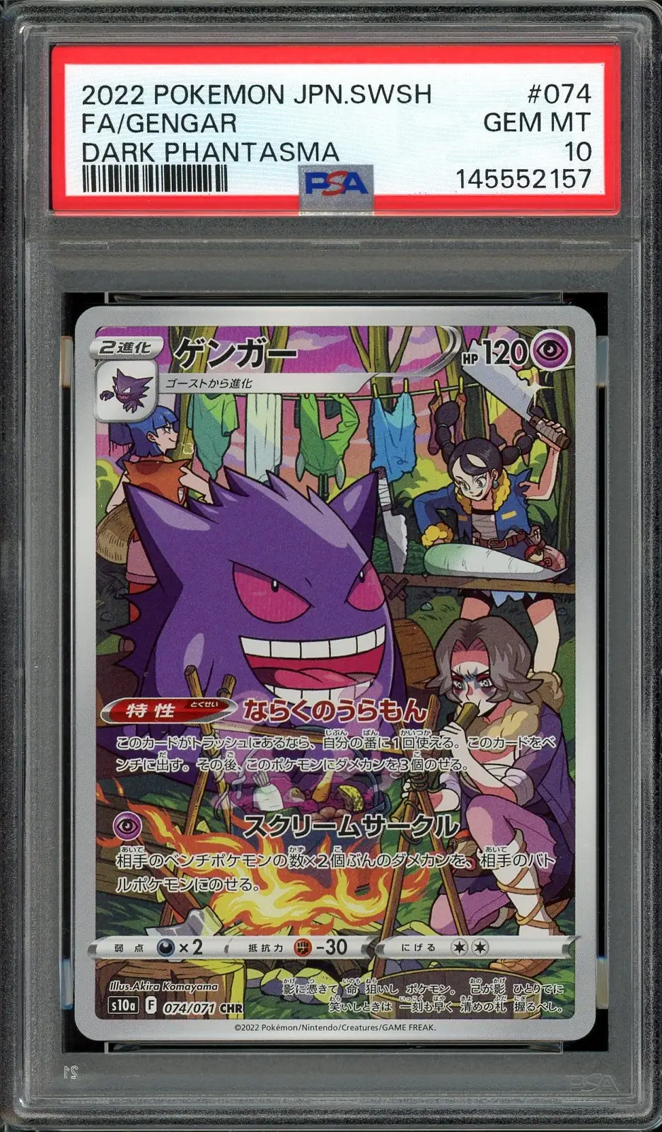 PSA 10 Gengar