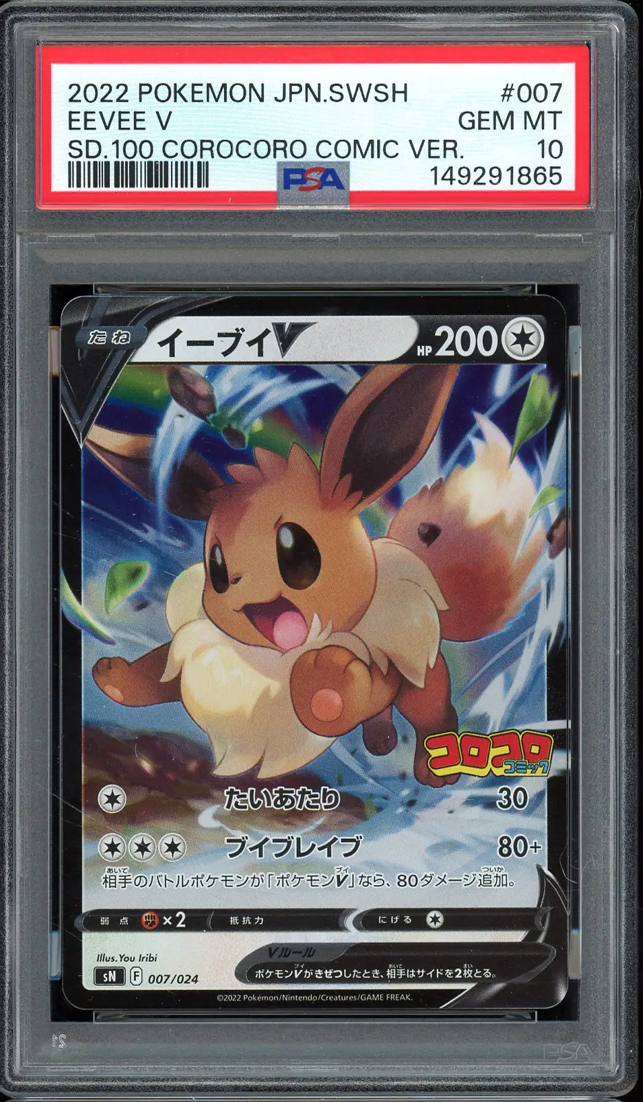 PSA 10 Eevee V