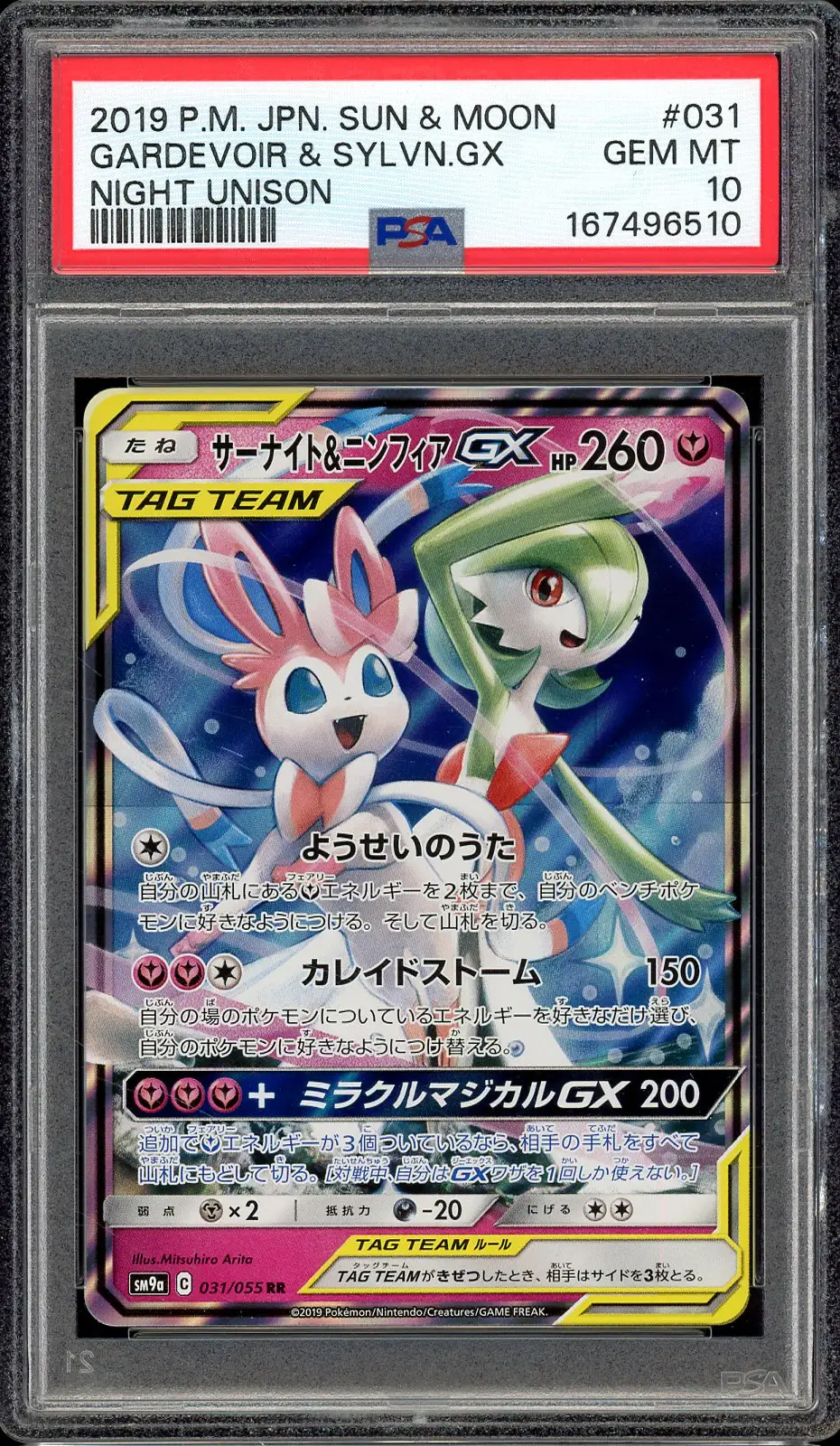 PSA 10 Gardevoir & Sylveon Gx