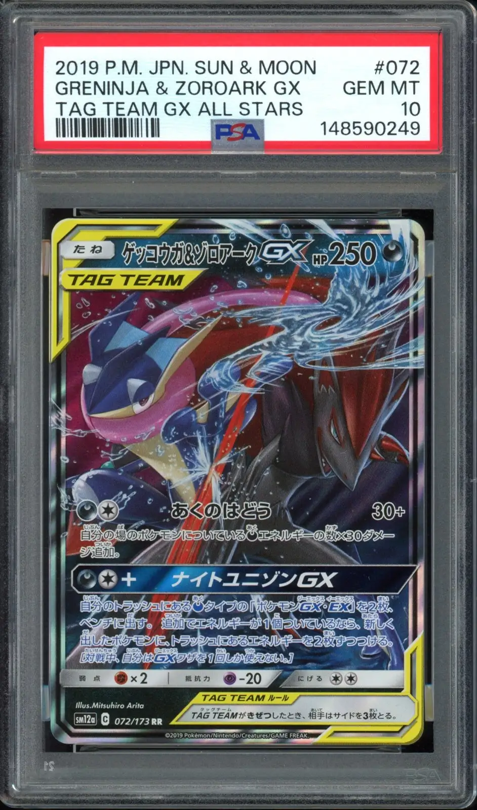 PSA 10 Greninja & Zoroark Gx