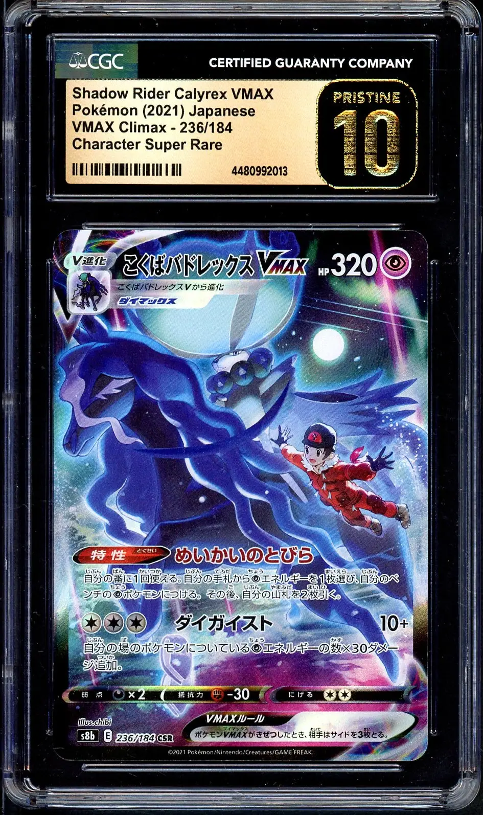 CGC 10 Shadow Rider Calyrex VMax