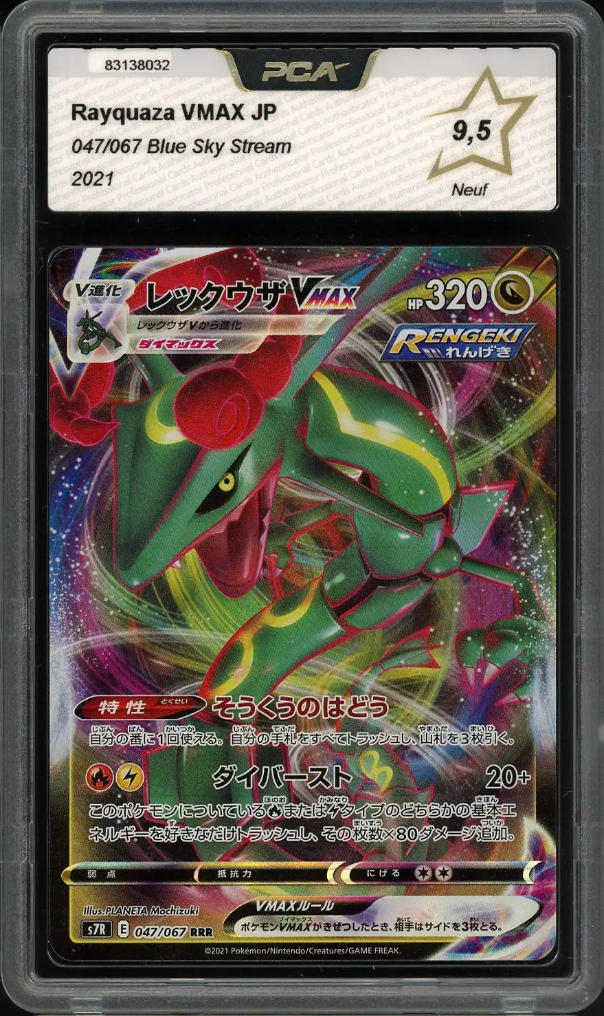 PCA 9.5 Rayquaza VMax