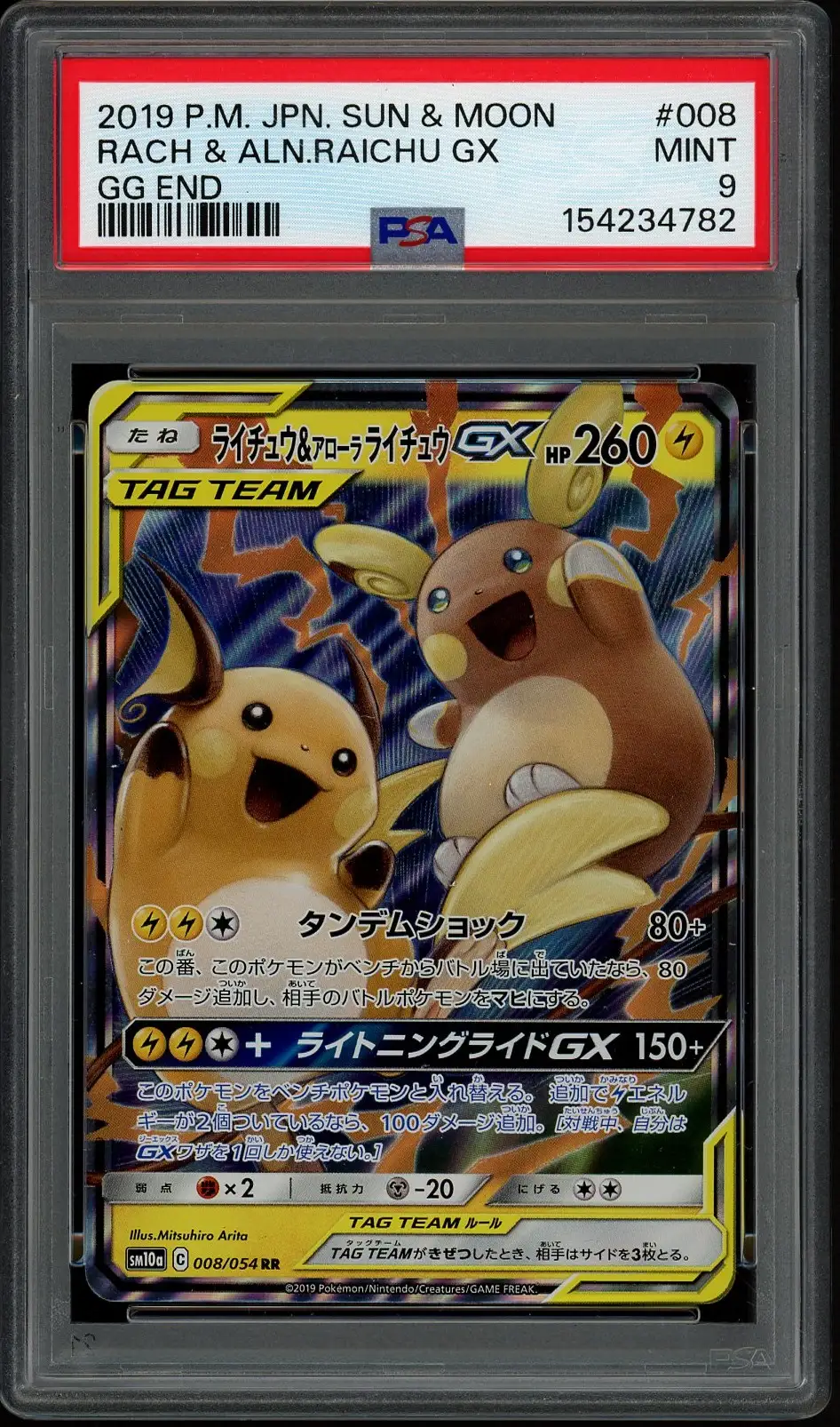 PSA 9 Raichu & Alolan Raichu Gx