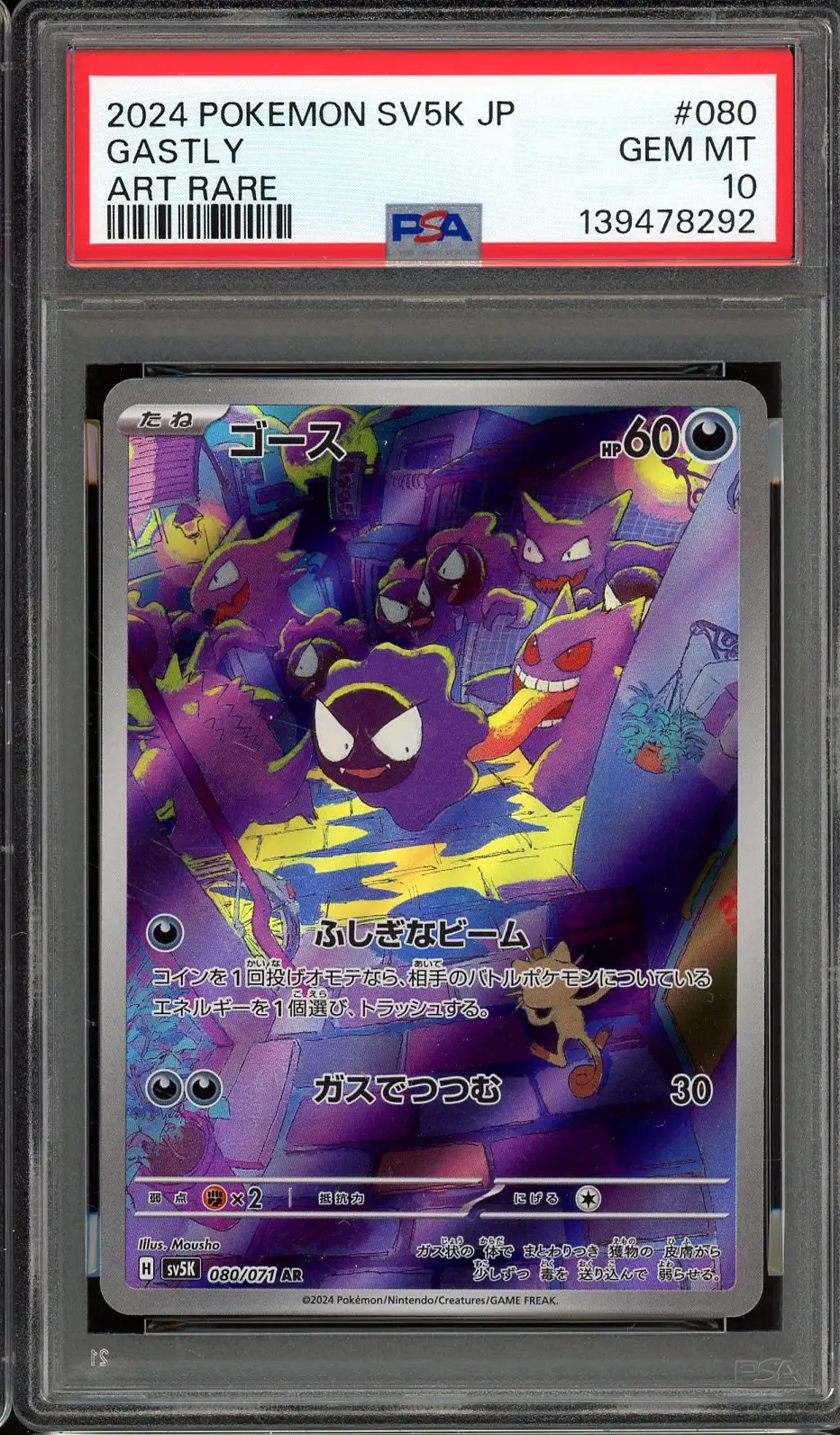PSA 10 Gastly