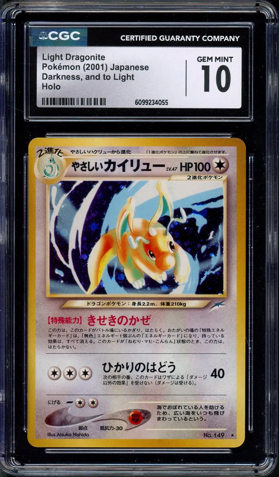 CGC 10 Light Dragonite Holo