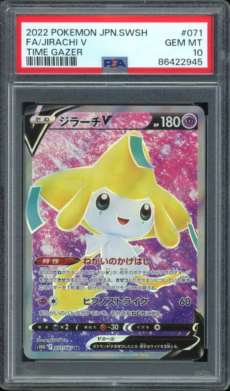 PSA 10 Jirachi V