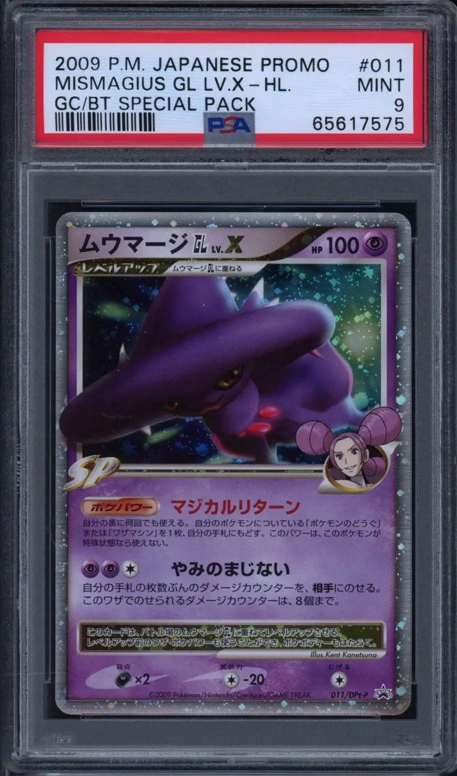 PSA 9 Mismagius Lv. X