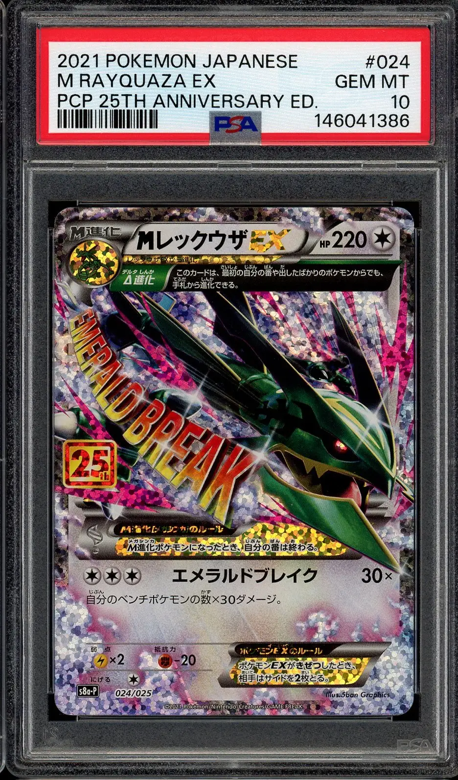 PSA 10 Mega Rayquaza Ex