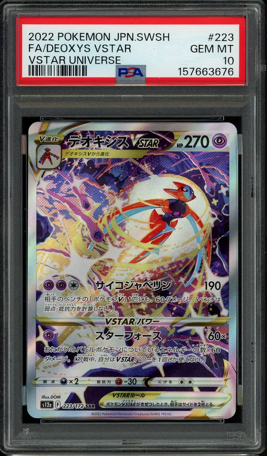 Deoxys VStar