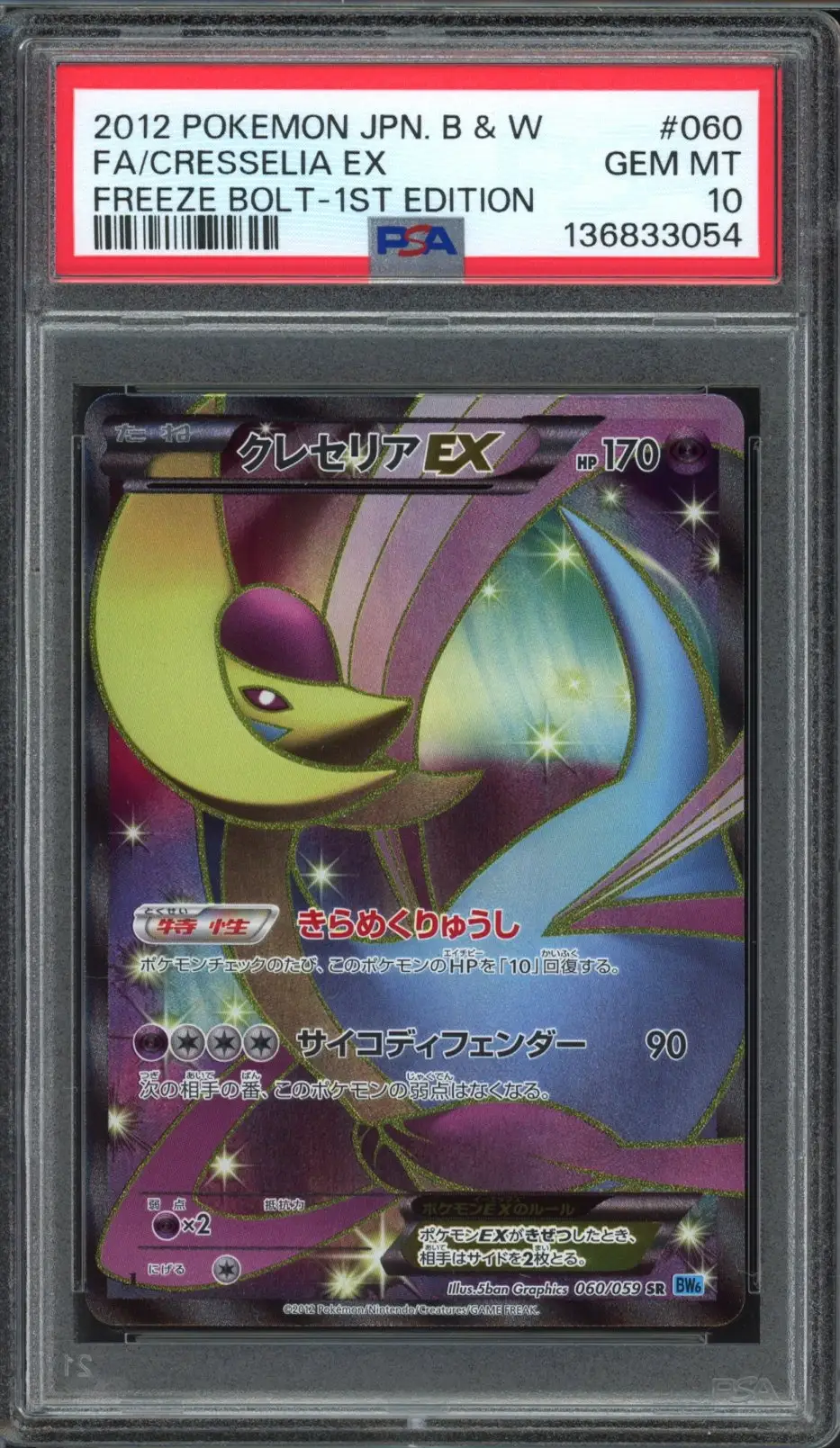 PSA 10 Cresselia Ex
