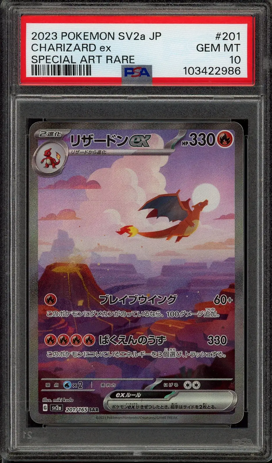 PSA 10 Charizard Ex