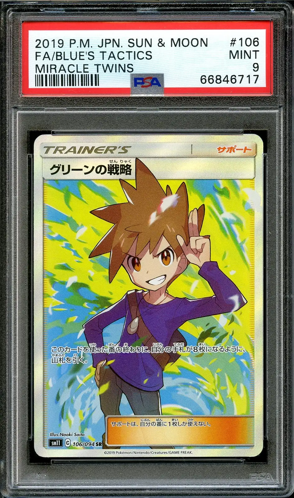 PSA 9 Blue's Tactics