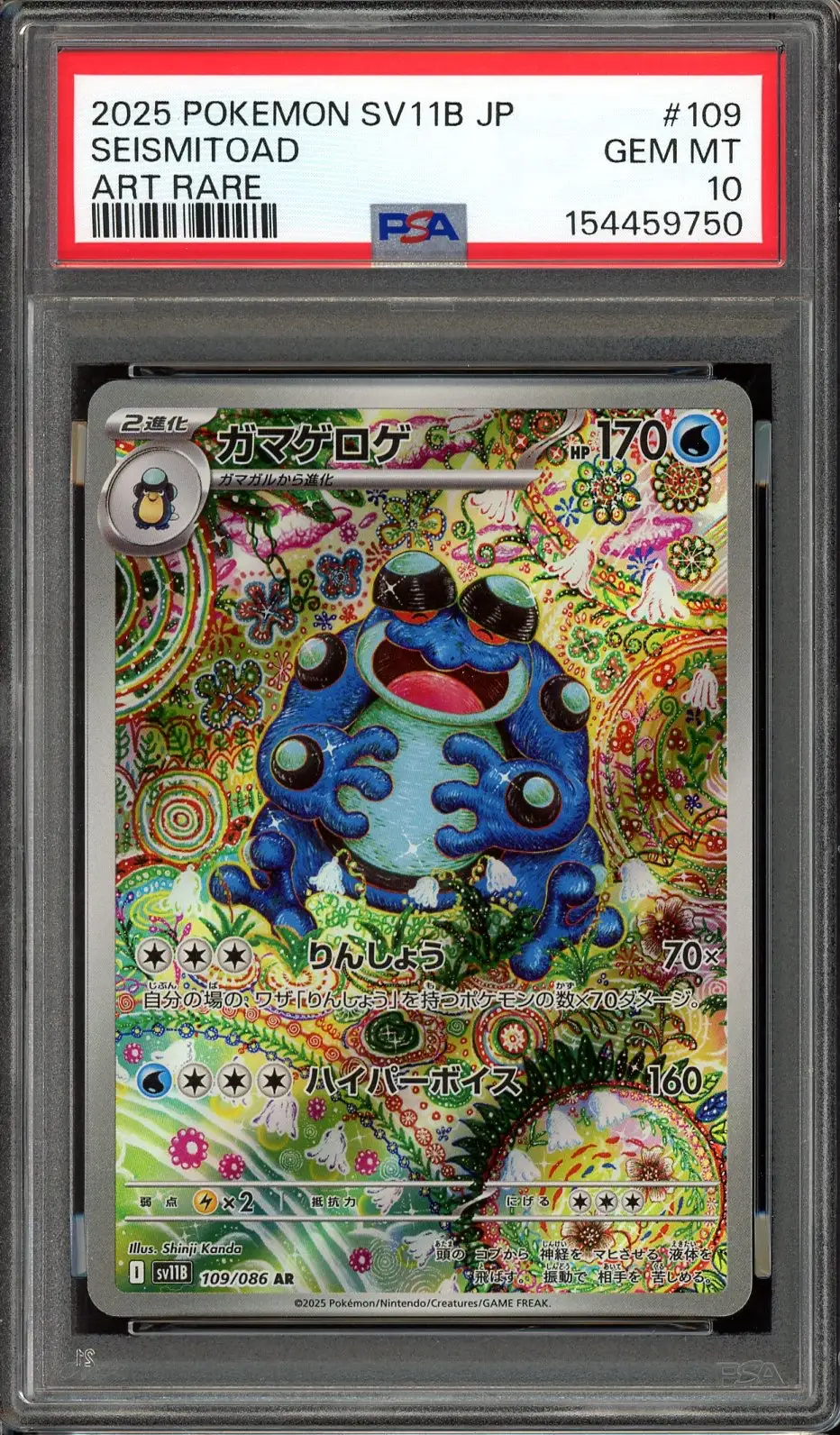 PSA 10 Seismitoad