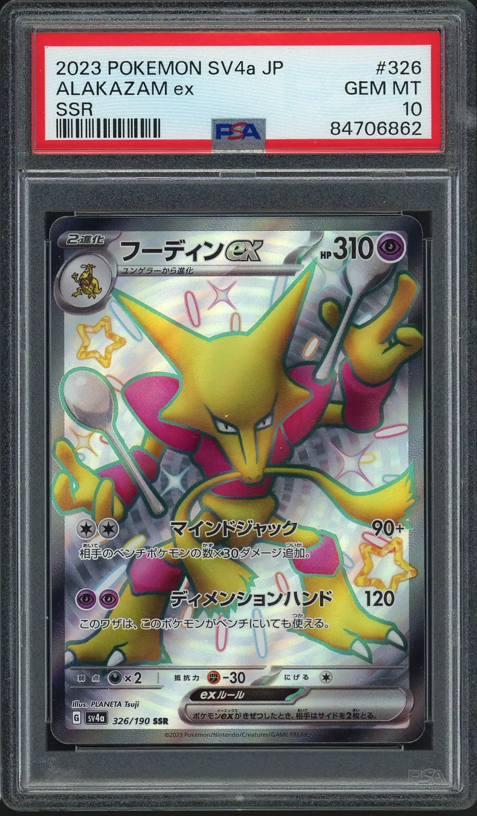 PSA 10 Alakazam Ex
