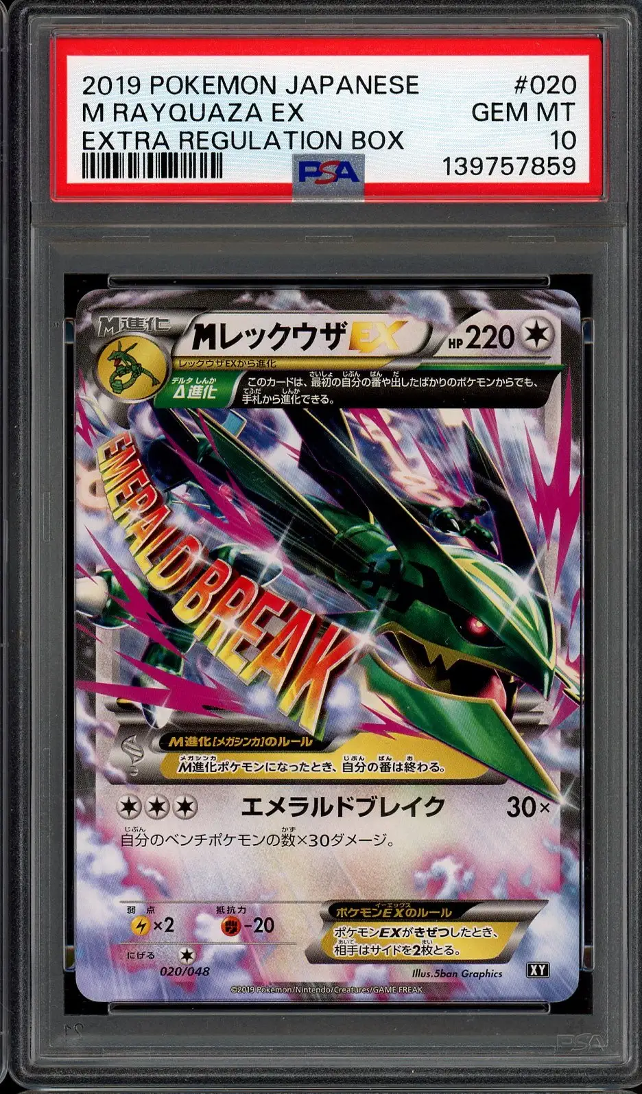 PSA 10 Mega Rayquaza Ex