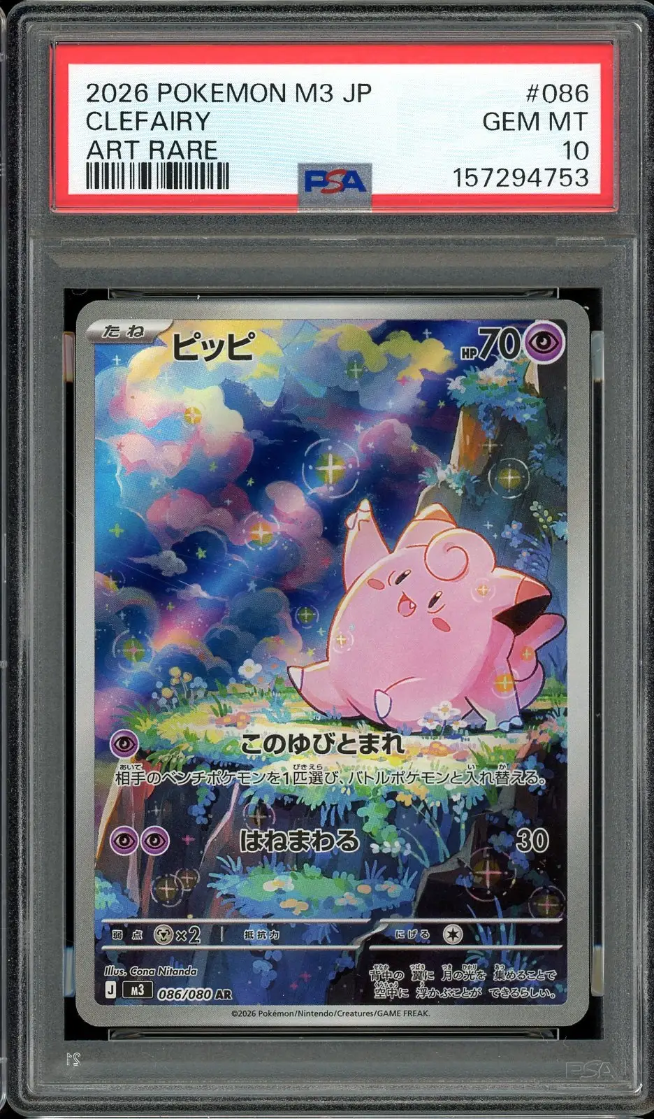 PSA 10 Clefairy