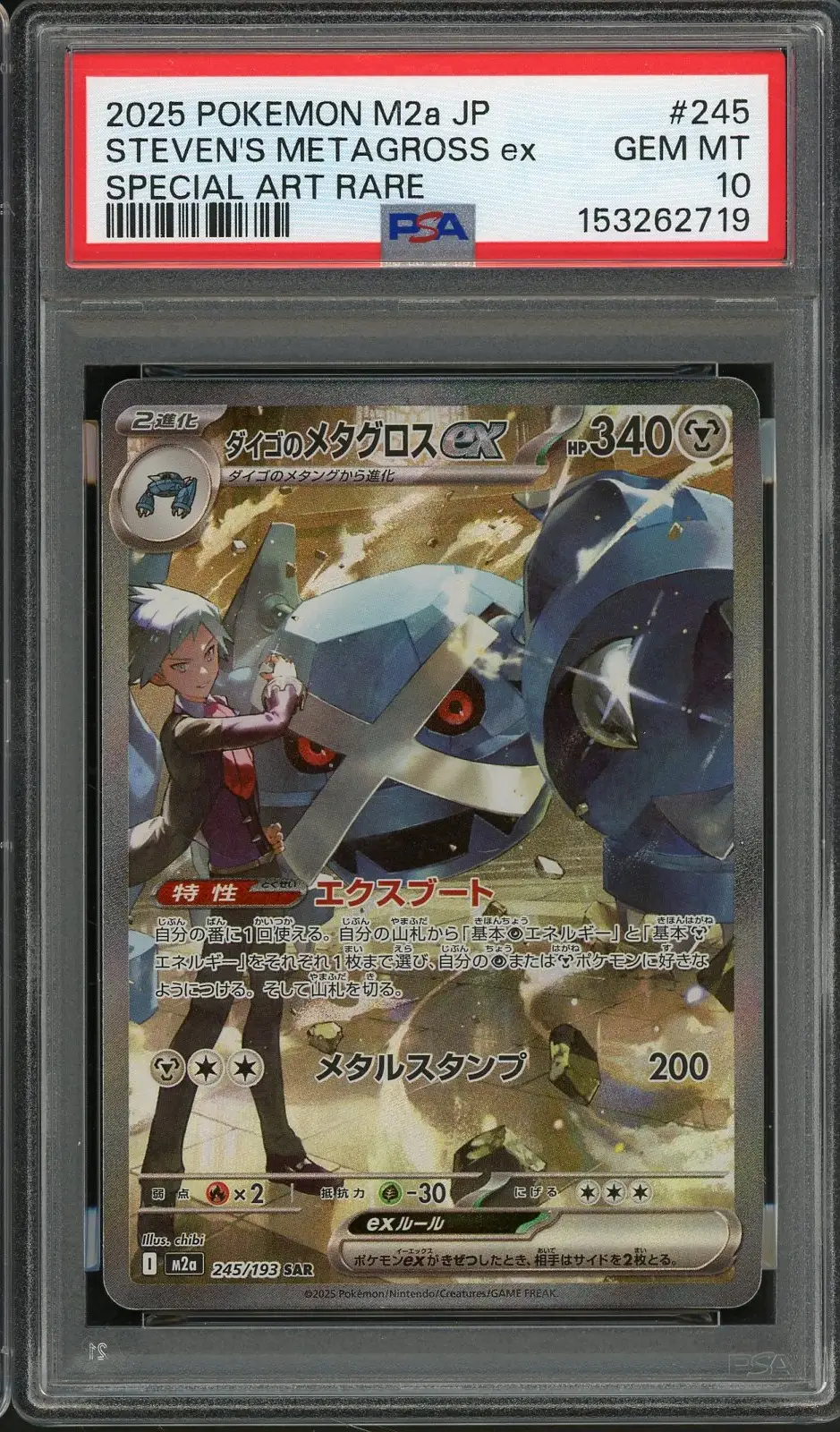 PSA 10 Steven's Metagross Ex