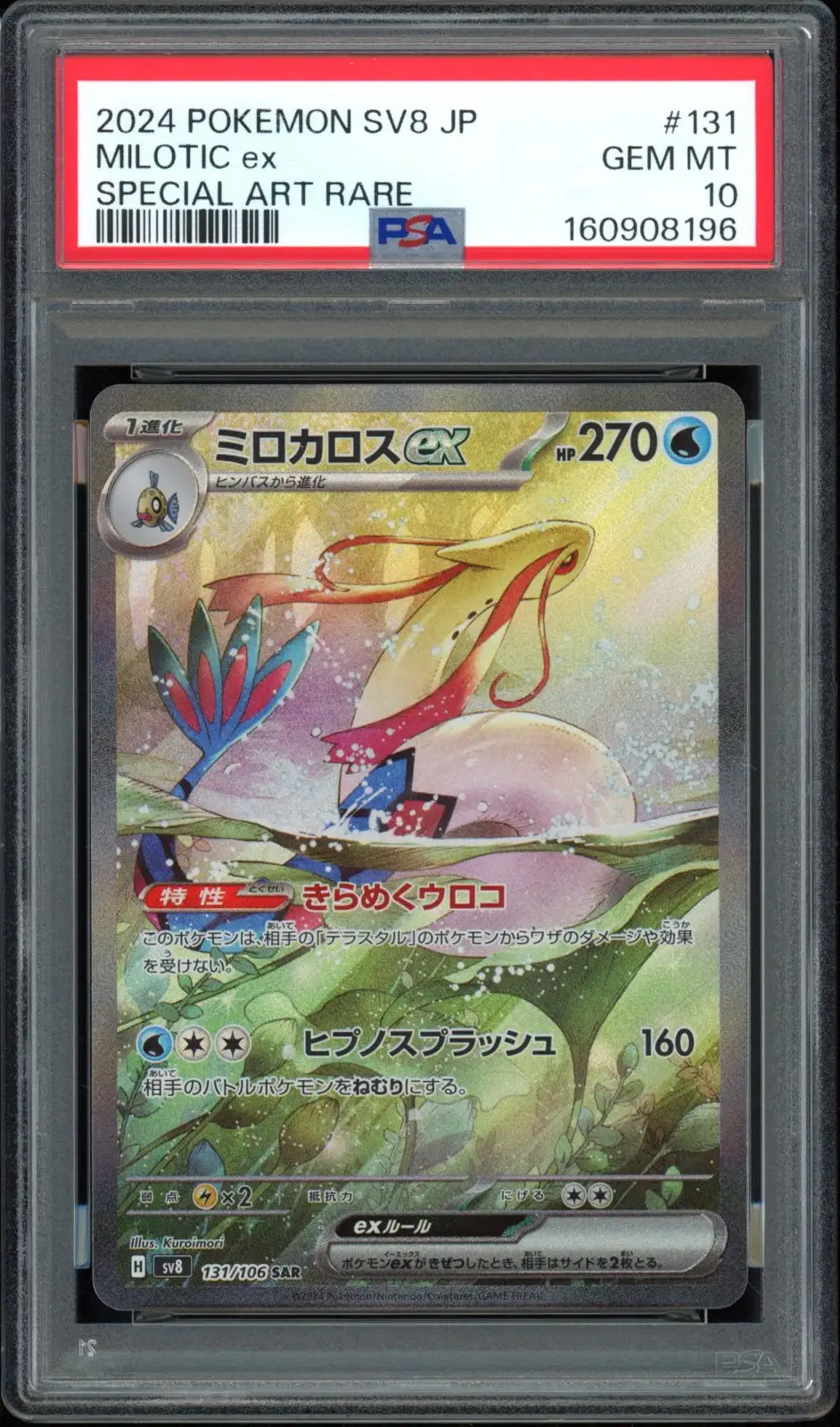PSA 10 Milotic Ex